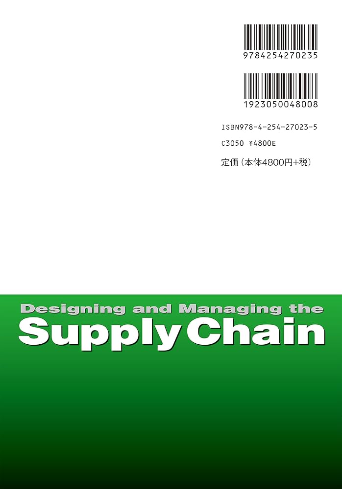 サプライ・チェイン最適化ハンドブック 久保 幹雄 サプライ・チェイン最適化ハンドブック | 久保 幹雄 |本 | 通販